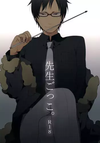 [WORLD BOX (Yuu)] Lose (Durarara!!) [English] [Lady Phantomhive]