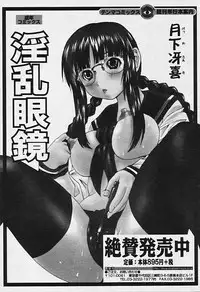 Comic Tenma 2005-09
