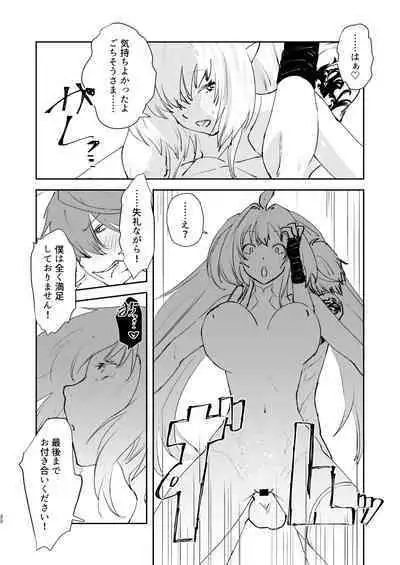 Chikyuu Saigo no Sakyubasu ga Chaldea de Yarakasu Hon