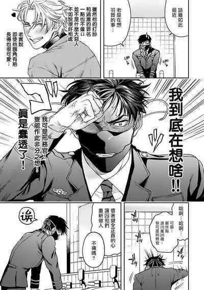[Sakishita Senmu] Haga-kun wa Kamaretai | 羽贺君想要被咬 Ch. 01-06+番外1 + 07-08[Chinese] [Digital]