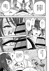 [Tatsunami Youtoku] Dankon Sousai -Hitozuma Kyoushi ga Netorareru made no Kiroku-