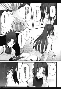 (SPARK6) [Arcon (Meiya)] Immoralist (NARUTO) [Chinese] [沒有漢化]