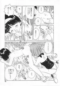 [Rie-chan 14-sai] Sukidakara.