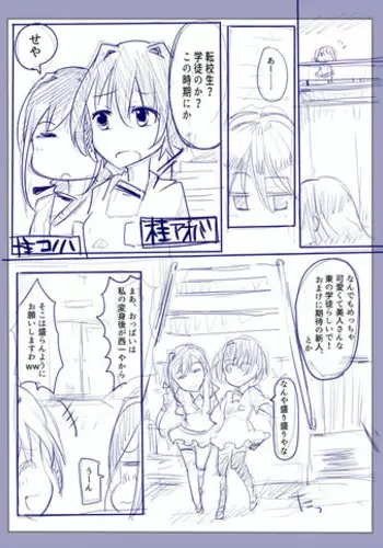 恋人♂が不良♂に寝取られる話
