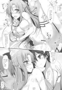 (C82) [Mugenkidou A (Tomose Shunsaku)] Asuna to Online (Sword Art Online)