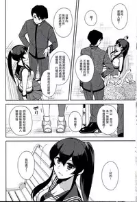 (Houraigekisen! Yo-i! 28Senme!) [Rosapersica (Ichinomiya)] Yoru Yahagi 6 (Kantai Collection -KanColle-) [Chinese] [嗶咔嗶咔漢化組]