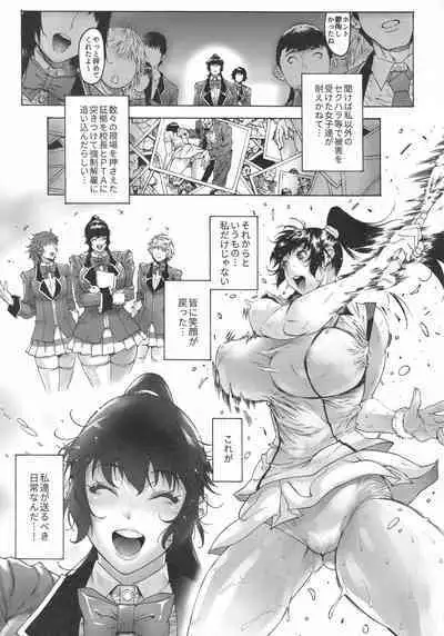 NTR-EX COMPLETE