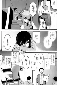 [Ru-en Rouga] Dancing Mirage Ch.1-8