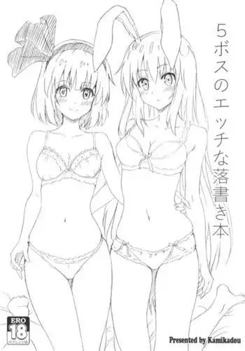 箱入令嬢戦闘員『彩芽』〜狙われたヒーローの婚約者〜