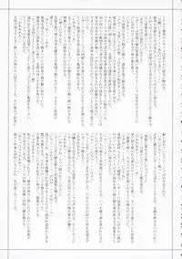 (SC33) [Przm Star (Kamishiro Midorimaru, QuanXing)] Glamorous Blue (Valkyrie Profile 2: Silmeria)