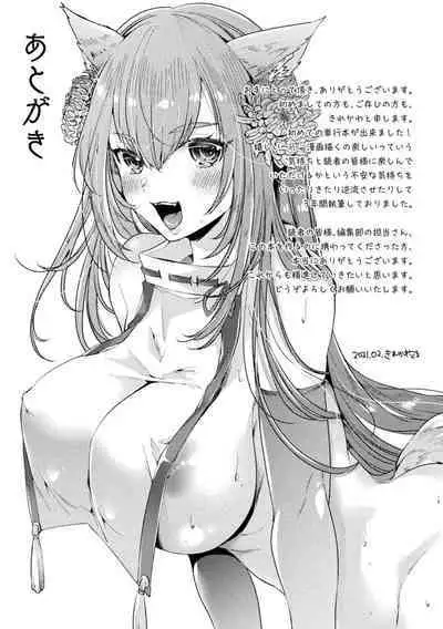 Toromitsu Ecstasy