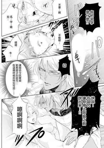 断罪的微笑 01-07