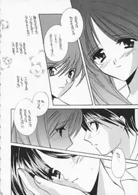 [Takara no Suzunari (Kouno Yukiyo)] Noemi End (With You)