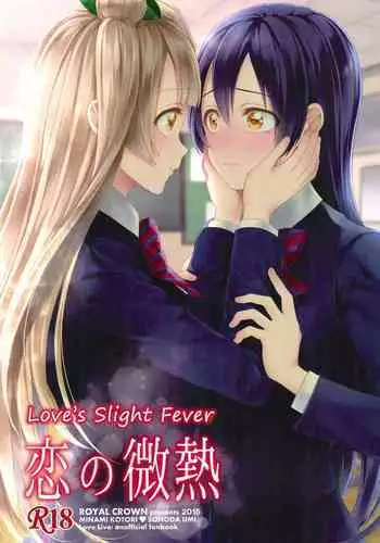 Royal Ojou-sama to Love Love? Mujintou Seikatsu