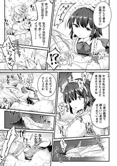 2D Comic Magazine Loli One Yuri Ecchi Loli ga Onee-san o Semete mo Ii yo ne! Vol. 1