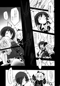 (C81) [Wriggle Souzeme Tomonokai (Various)] Wriggle Musou Kami TEN DESIRES (Touhou Project)