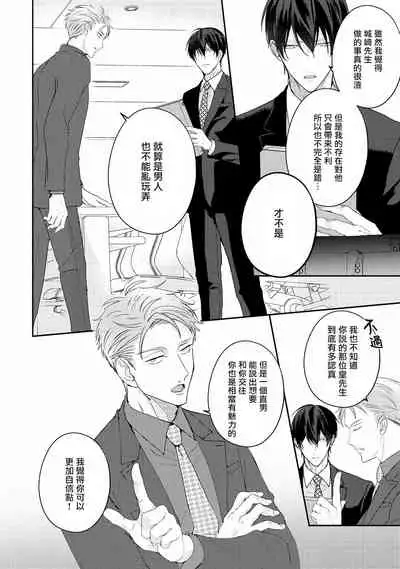 Drastic f Romance | 激烈的F罗曼史 Ch. 1-4