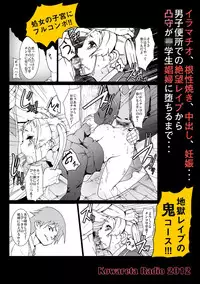 [Kowareta Radio (Herokey)] Warae yo Dekomori... Chuunibyou demo Shojo Rape Shitai! | Smile Dekomori... Rape, Chuunibyou, and Other Delusions! (Chuunibyou demo Koi ga Shitai!) [English] [Digital]