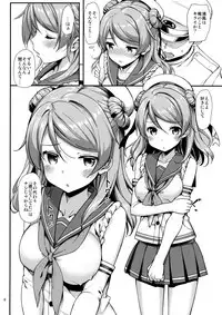 (C92) [Jenoa Cake (TakayaKi)] Urakaze wa Akushu Teitoku demo Manzara Dewanai!? (Kantai Collection -KanColle-)