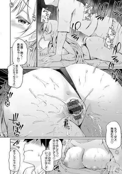 Uchi no Yuusha-sama wa Mukuchi