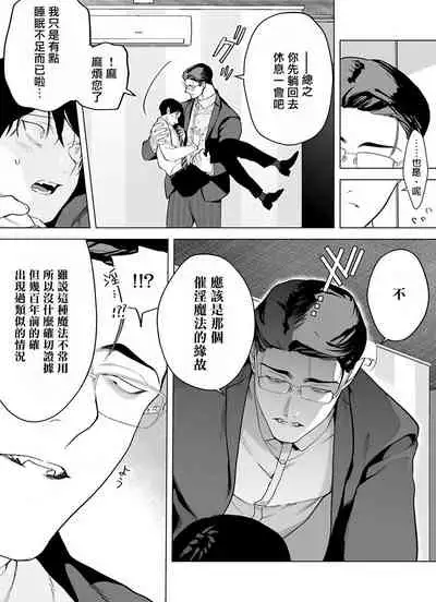 [Pokerou] Gochisou-sama ga Kikoenai! | 你还没说多谢款待! 01-05 [Chinese] [冒险者公会] [Decensored] [Digital]