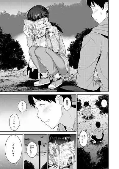 [Azuse] Kawaii Onnanoko o Tsuru Houhou 2 - Method to catch a pretty girl 2 [Digital]