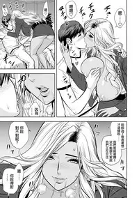 [Tatsunami Youtoku] Gal Ane Shachou to Harem Office ~SEX wa Gyoumu ni Fukumimasu ka?~ Ch. 1-2 [Chinese] [叔叔不行了漢化] [Digital]