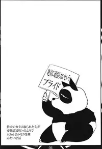 (C83) [Katamimi Buta (Kan Koromoya)] Ranma Da Ranma | Ranma Fall V2 (Ranma 1/2) [English] [SaHa]