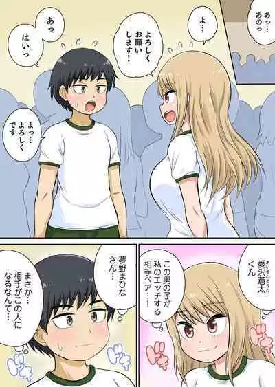 Classmate to Ecchi Jugyou Season two Chapter1~Chapter3