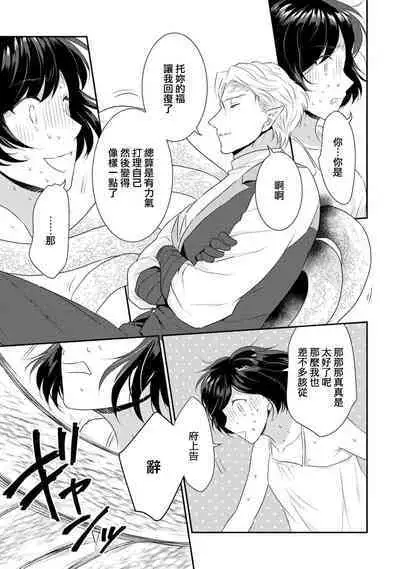 [Narada Yamato] Tensei Majo wa Ryuuzoku no Mamono-sama ni Kakowaremasu | 转生魔女被魔龙金屋藏娇了 1-10 [Chinese] [莉赛特汉化组]