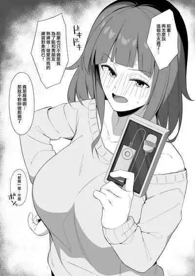 [Namahamu Sando] Sex no 