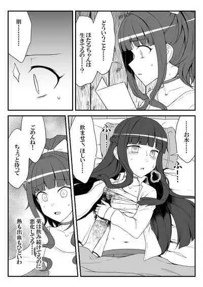 [Shiranai] Deremasu Battle Royale (THE iDOLM@STER CINDERELLA GIRLS)