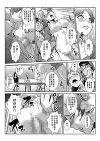 [Aozakana] Seisai Jikan ~Namaiki na JK, JD, Hitozuma ni Kyousei Nakadashi!! 1~4 [Chinese] [Den個人漢化]