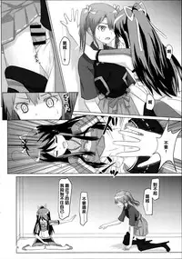 (C89) [ifpark.com (ifpark)] Shoukaku-nee ga Kanmusu o Ian suru Hanashi (Kantai Collection -KanColle-) [Chinese] [沒有漢化]