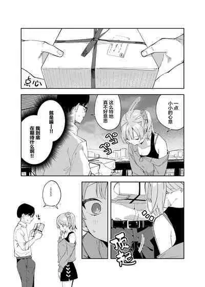 [シンセカイセット (菖蒲)] 隣人は有名配信者2人目 (オリジナル) [DL版][绅士仓库汉化]