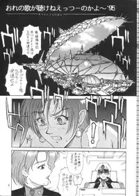 (C48) [Mengerekun (Captain Kiesel, Tacchin, Von.Thoma)] Potato Masher 7 (Macross 7)