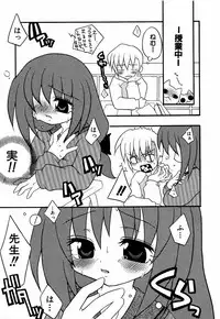 COMIC Moe Hime Vol. 2