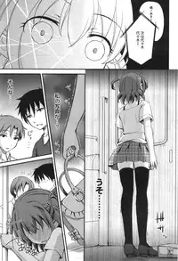 [Himeno Komomo] Watashi, Aidoru Mezashimasu! ~Momonoki Sakura no Baai~ Ch.1-3