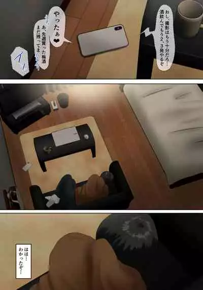 Circle no Group Talk ni ore no Kanojo to Charao Senpai no Nakadashi Hamedori Douga ga Okurarete Kita Hanashi