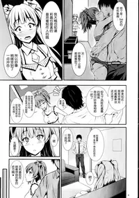 (Utahime Teien 6) [Count2.4 (Nishi)] PASSION two platoon (THE IDOLM@STER CINDERELLA GIRLS) [Chinese] [靴下汉化组]