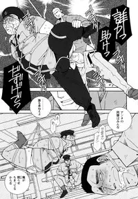 [Ichikawa Kazuhide] Genba Kantoku Inkei -	Beating the Bull by KAZ