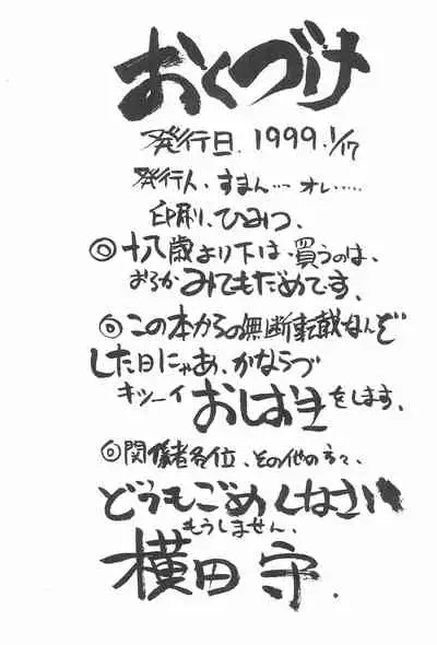 (SC2) [Tange Kentou Club (Yokota Mamoru)] Septem Charm Magical Kanan-bon (Magical Kanan)