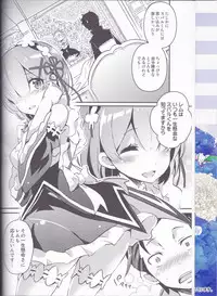 (C90) [odin (Kurokawa izumi)] Rem no Kawaisa mo Onigakatteiru (Re:Zero kara Hajimeru Isekai Seikatsu)