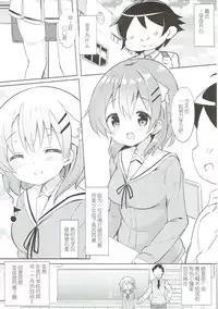 [0000 (Akito.)] Minna de Pyon Pyon Soushuuhen Vol. 1 (Gochuumon wa Usagi desu ka?) [Chinese] [靴下汉化组] [2018-03-03]