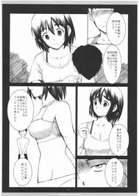 [R-WORKS] AYASE SANN TINO FU-KA SANN (Yotsubato!)