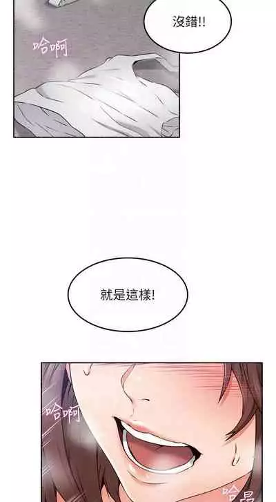 【周六更新】邻居人妻（作者：李周元 & 頸枕） 第1~50话