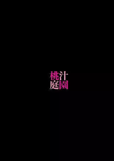 Gakkou de Nakadashi no Shukudai ga Deta node Onii-chan ni Tetsudatte morau Hon | Book where my school sent me nakadashi homework so I got help from oniichan