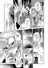 [Minemura] Teikou no Manazashi [Digital]