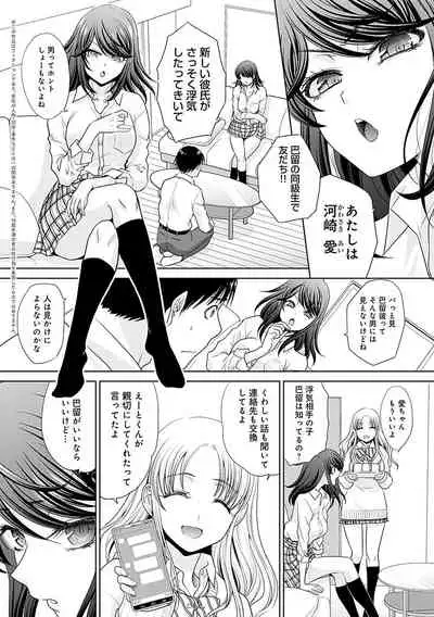 [Itaba Hiroshi] Gal ni Natsukareta Hanashi - A Story about Someone Who has Become Attached to A Gal [Digital]