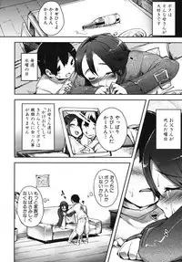 [Anthology] Maman Love 2